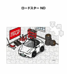 MKJP パズル 108ピース ロードスター ND 送料無料