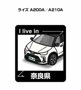 MKJP 在住ステッカー ○○県在住 ライズ A200A／A210A 送料無料