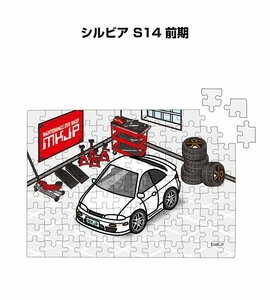 MKJP パズル 108ピース シルビア S14 前期 送料無料