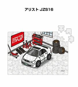 MKJP パズル 108ピース アリスト JZS16 送料無料