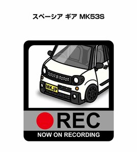 MKJP ドラレコステッカー録画中 スペーシア ギア MK53S 送料無料