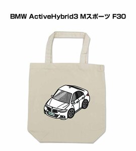 MKJP エコバッグ BMW ActiveHybrid3 Mスポーツ F30 送料無料
