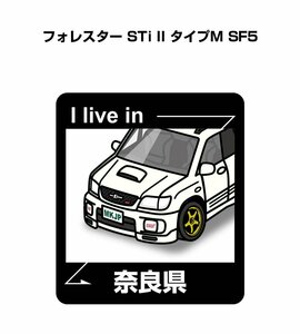 MKJP 在住ステッカー ○○県在住 フォレスター STi II タイプM SF5 送料無料