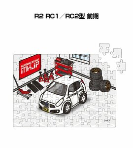 MKJP パズル 108ピース R2 RC1／RC2型 前期 送料無料