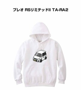 MKJP パーカー 車好き プレゼント 車 プレオ RSリミテッドII TA-RA2 送料無料