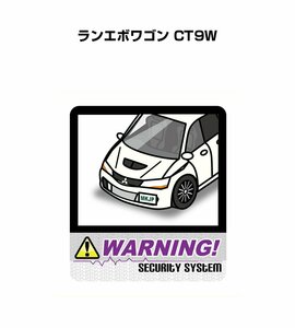 MKJP セキュリティ ステッカー 防犯 安全 盗難 2枚入 ランエボワゴン CT9W 送料無料