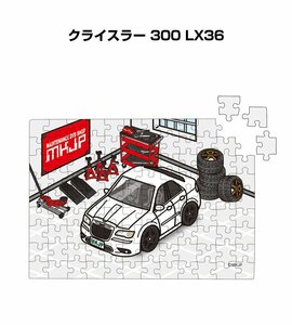 MKJP パズル 108ピース クライスラー 300 LX36 送料無料