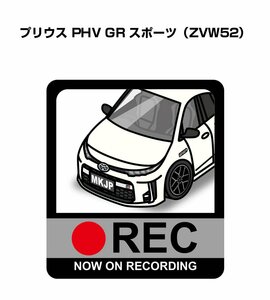 MKJP ドラレコステッカー録画中 プリウス PHV GR スポーツ ZVW52 送料無料