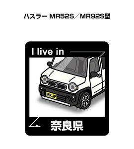 MKJP 在住ステッカー ○○県在住 ハスラー MR52S／MR92S型 送料無料