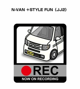 MKJP ドラレコステッカー録画中 N-VAN ＋STYLE FUN JJ2 送料無料