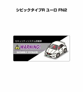 MKJP セキュリティ ステッカー小 防犯 安全 盗難 5枚入 シビックタイプR ユーロ FN2 送料無料