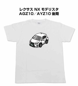 MKJP 半そでTシャツ レクサス NX モデリスタ AGZ10／AYZ10 後期 送料無料