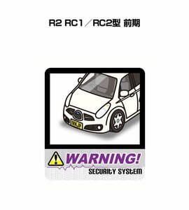 MKJP セキュリティ ステッカー 防犯 安全 盗難 2枚入 R2 RC1／RC2型 前期 送料無料