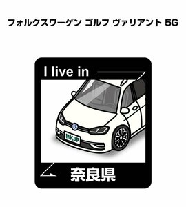 MKJP 在住ステッカー ○○県在住 フォルクスワーゲン ゴルフ ヴァリアント 5G 送料無料