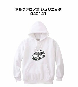 MKJP パーカー 車好き プレゼント 車 アルファロメオ ジュリエッタ 940141 送料無料