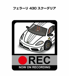 MKJP ドラレコステッカー録画中 フェラーリ 430 スクーデリア 送料無料