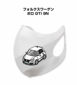 MKJP マスク 洗える 立体 日本製 フォルクスワーゲン ポロ GTI 9N 送料無料