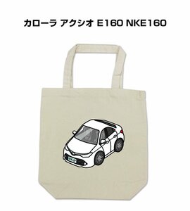 MKJP eko-bag Corolla Axio E160 NKE160 free shipping 