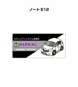 MKJP セキュリティ ステッカー小 防犯 安全 盗難 5枚入 ノート E12 送料無料