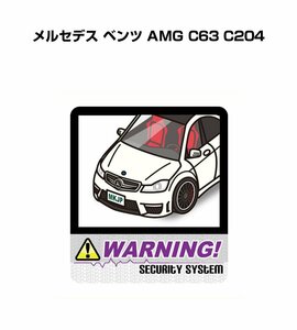 MKJP セキュリティ ステッカー 防犯 安全 盗難 2枚入 メルセデス ベンツ AMG C63 C204 送料無料