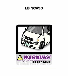 MKJP セキュリティ ステッカー 防犯 安全 盗難 2枚入 bB NCP30 送料無料