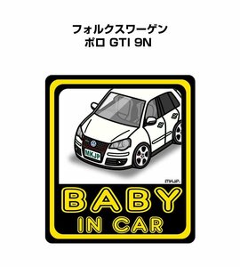 MKJP BABY IN CAR ステッカー 2枚入 フォルクスワーゲン ポロ GTI 9N 送料無料