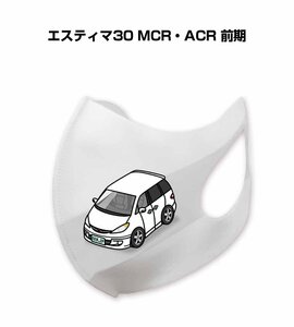 MKJP マスク 洗える 立体 日本製 エスティマ30 MCR・ACR 前期 送料無料