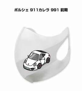 MKJP マスク 洗える 立体 日本製 ポルシェ 911カレラ 991 前期 送料無料