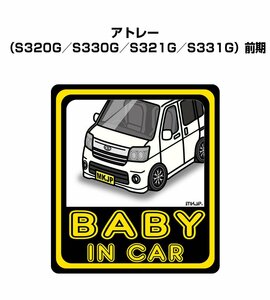 MKJP BABY IN CAR ステッカー 2枚入 アトレー S320G／S330G／S321G／S331G 前期 送料無料