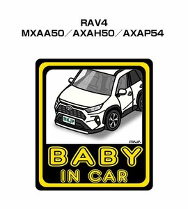 MKJP BABY IN CAR ステッカー 2枚入 RAV4 MXAA50／AXAH50／AXAP54 送料無料