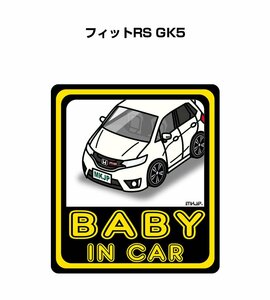 MKJP BABY IN CAR ステッカー 2枚入 フィットRS GK5 送料無料