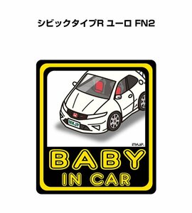 MKJP BABY IN CAR ステッカー 2枚入 シビックタイプR ユーロ FN2 送料無料