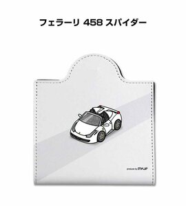 MKJP マスクケース フェラーリ 458 スパイダー 送料無料