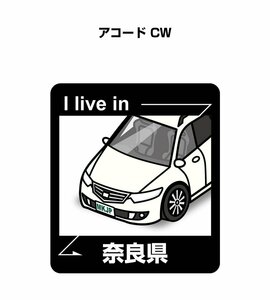 MKJP 在住ステッカー ○○県在住 アコード CW 送料無料