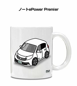 MKJP マグカップ 車好き プレゼント 車 祝い 納車 ノート ePower Premier HE12