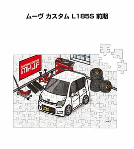 MKJP パズル 108ピース ムーヴ カスタム L185S 前期 送料無料