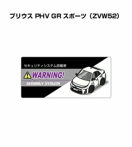 MKJP セキュリティ ステッカー小 防犯 安全 盗難 5枚入 プリウス PHV GR スポーツ ZVW52 送料無料