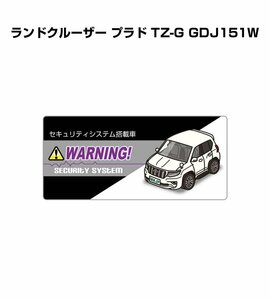 MKJP セキュリティ ステッカー小 防犯 安全 盗難 5枚入 ランドクルーザー プラド TZ-G GDJ151W 送料無料