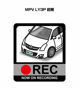 MKJP ドラレコステッカー録画中 MPV LY3P 前期 送料無料