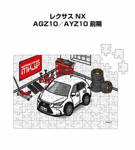 MKJP パズル 108ピース レクサス NX AGZ10／AYZ10 前期 送料無料