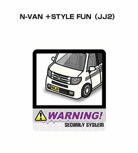 MKJP セキュリティ ステッカー 防犯 安全 盗難 2枚入 N-VAN ＋STYLE FUN JJ2 送料無料