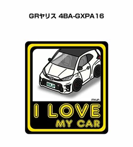 MKJP I LOVE MY CAR ステッカー 2枚入 GRヤリス 4BA-GXPA16 送料無料