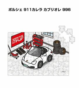 MKJP パズル 108ピース ポルシェ 911カレラ カブリオレ 996 送料無料