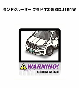 MKJP セキュリティ ステッカー 防犯 安全 盗難 2枚入 ランドクルーザー プラド TZ-G GDJ151W 送料無料