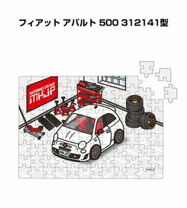 MKJP パズル 108ピース フィアット アバルト 500 312141型 送料無料