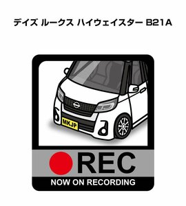 MKJP ドラレコステッカー録画中 デイズ ルークス ハイウェイスター B21A 送料無料