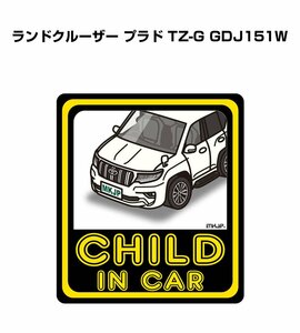 MKJP CHILD IN CAR ステッカー 2枚入 ランドクルーザー プラド TZ-G GDJ151W 送料無料