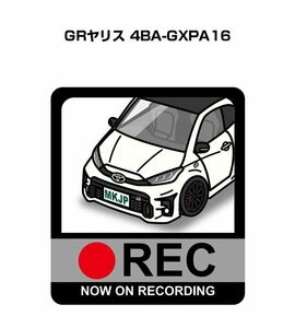 MKJP ドラレコステッカー録画中 GRヤリス 4BA-GXPA16 送料無料