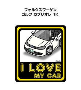 MKJP I LOVE MY CAR ステッカー 2枚入 フォルクスワーゲン ゴルフ カブリオレ 1K 送料無料