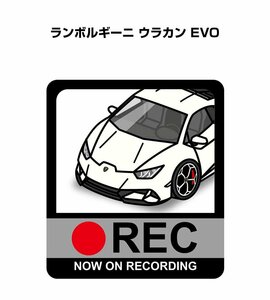 MKJP ドラレコステッカー録画中 ランボルギーニ ウラカン EVO 送料無料